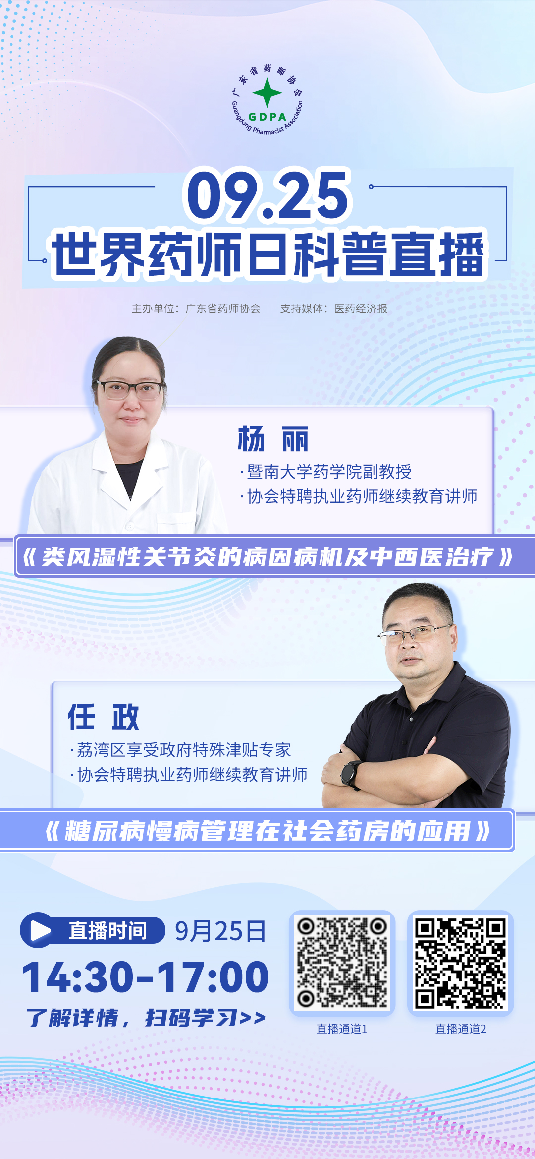 1727146756316166.jpg 直播海报1.jpg