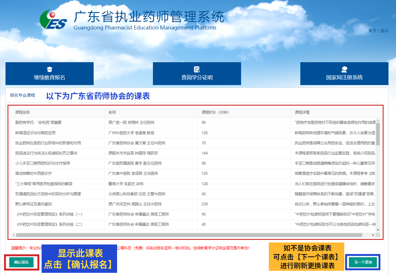2025管理系统最新课表截图1.png