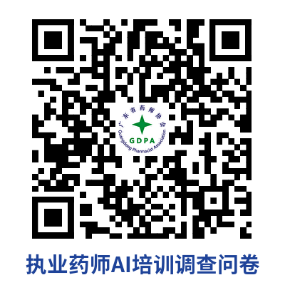 执业药师AI培训调查问卷1.png