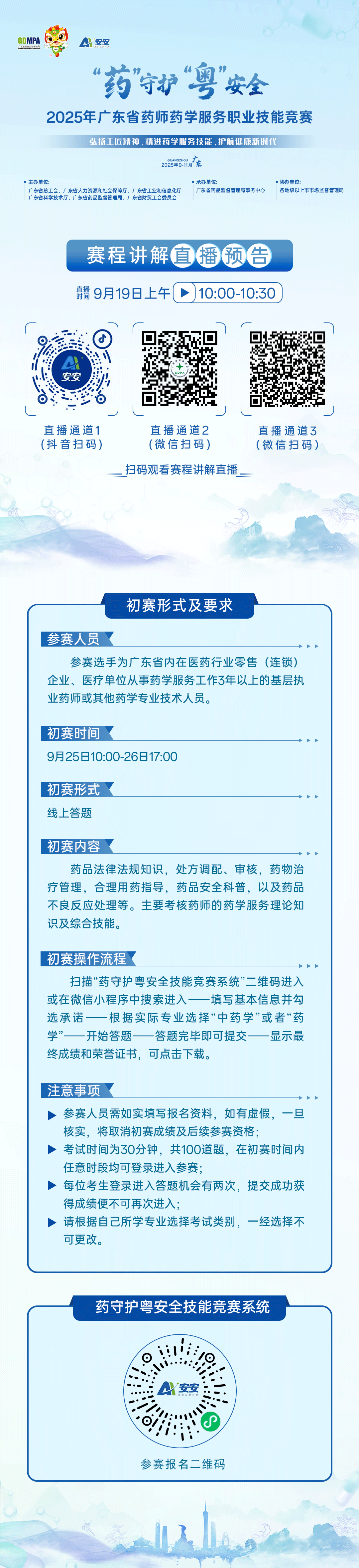 预告长图1.png