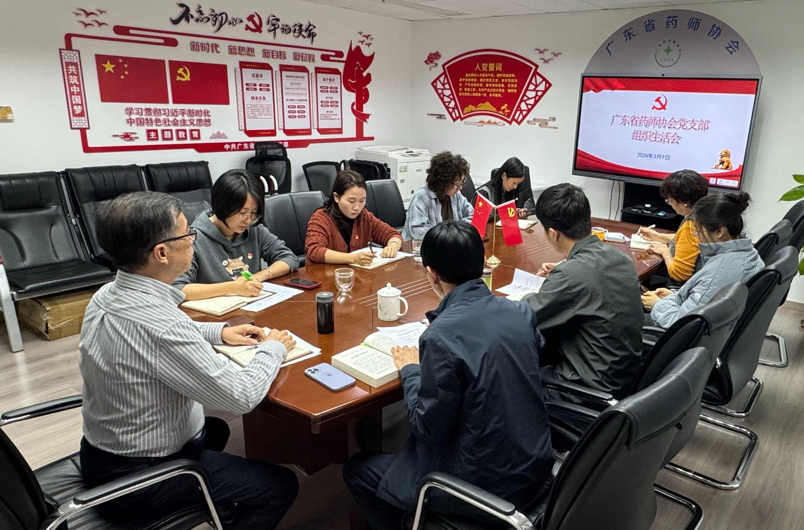 1773309374251871.jpg 支部会议图片压缩.jpg