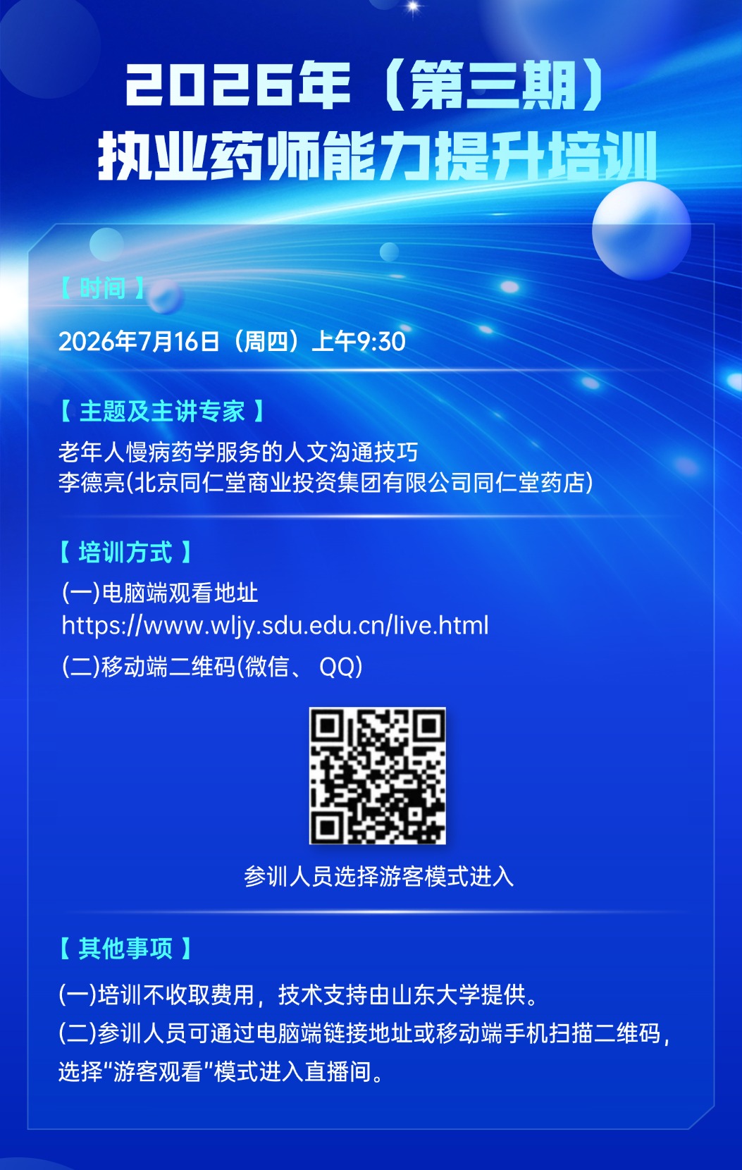 微信图片_20260710110734_2472_100.jpg