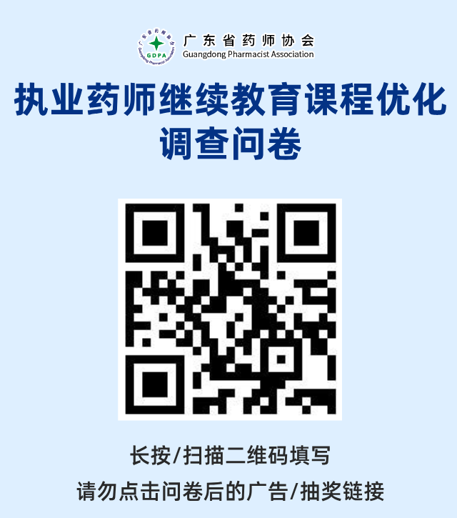问卷二维码2.png